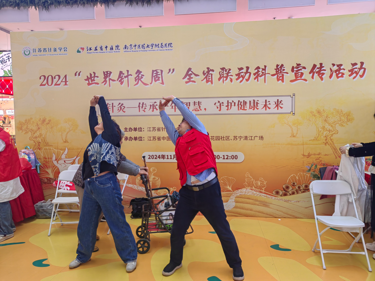 气血操2.png