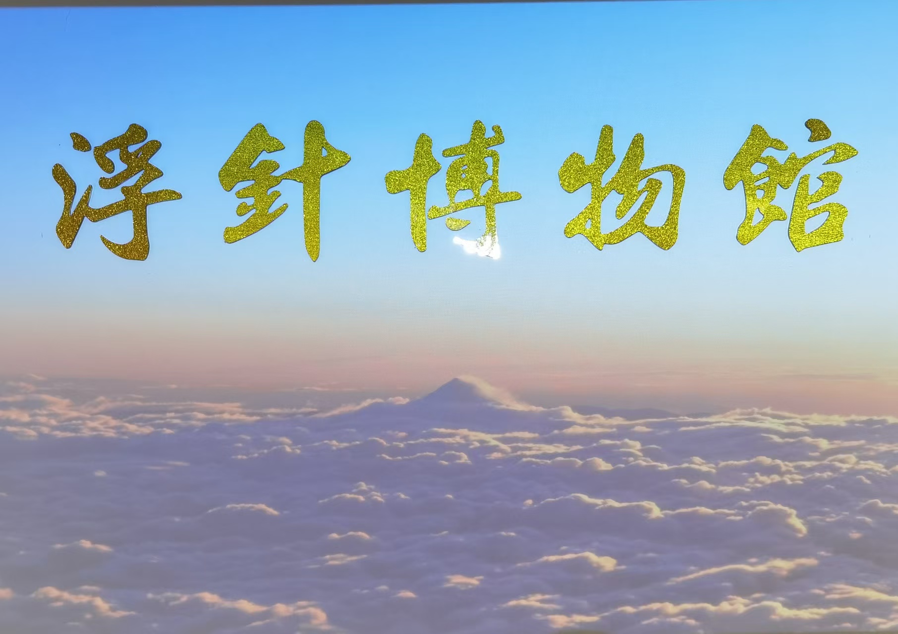 微信图片_20250206175304.jpg