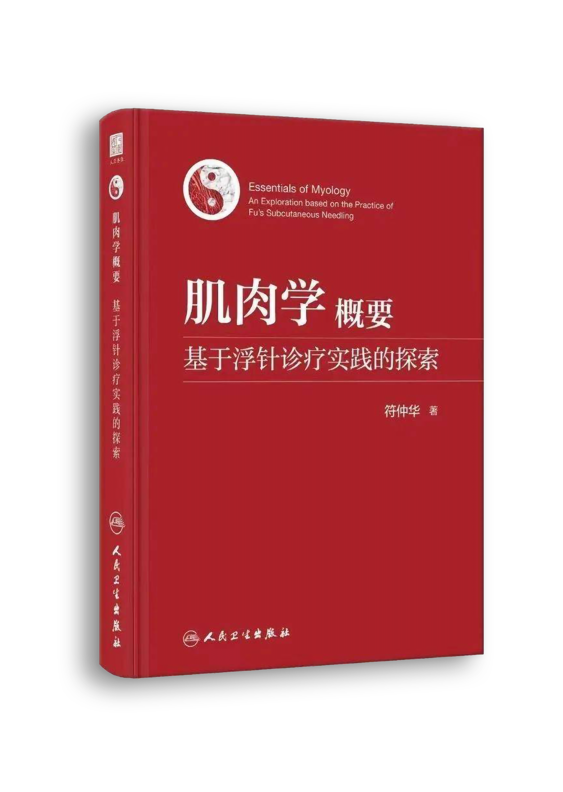 14肌肉学概要.png
