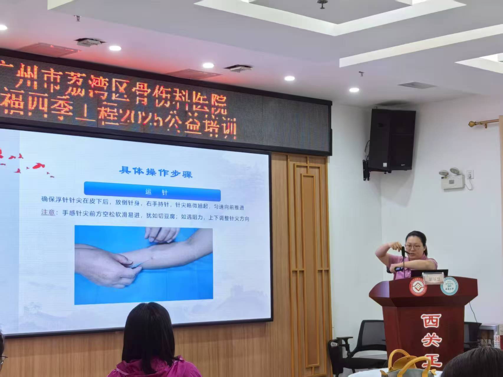 彭斯慧讲课2.jpg
