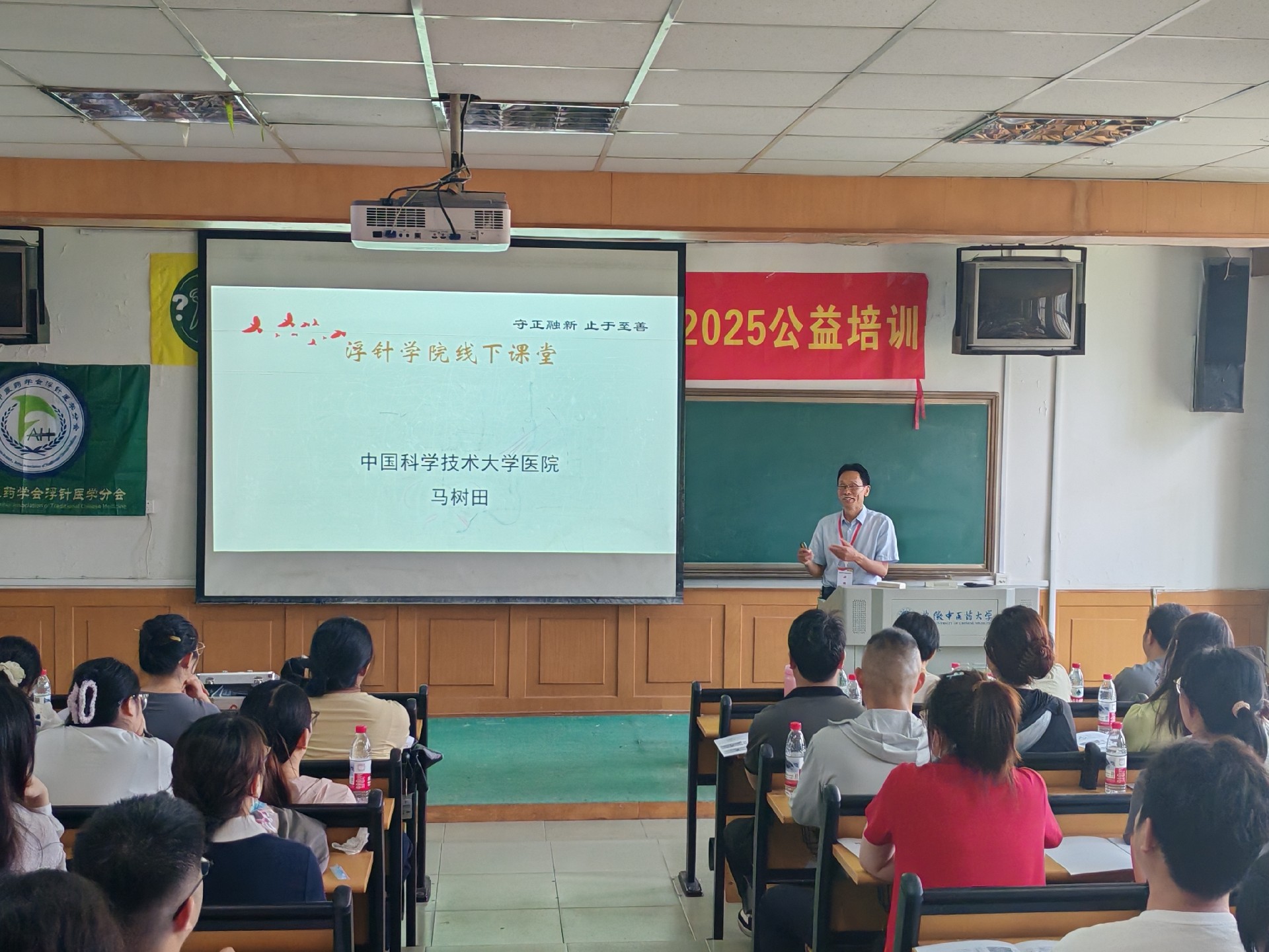 王正讲课3.jpg