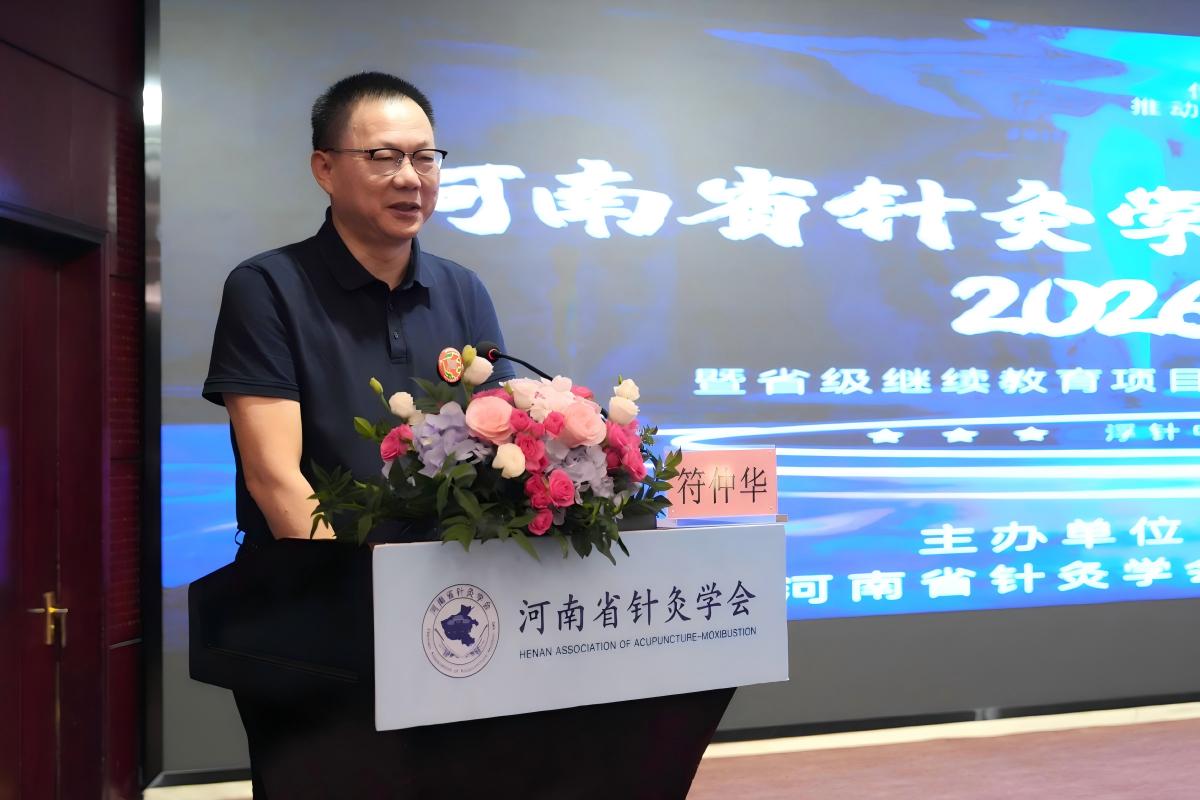 符仲华.jpg