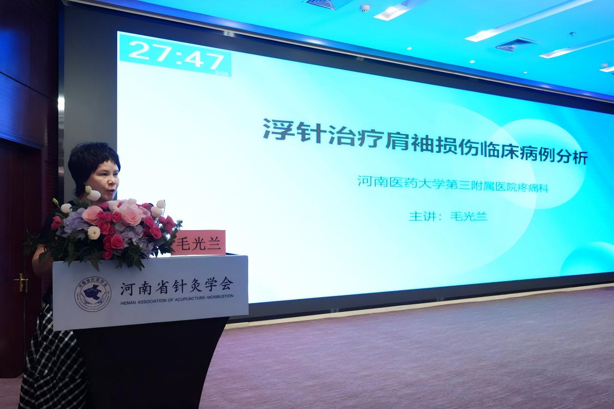 毛光兰讲课.JPG