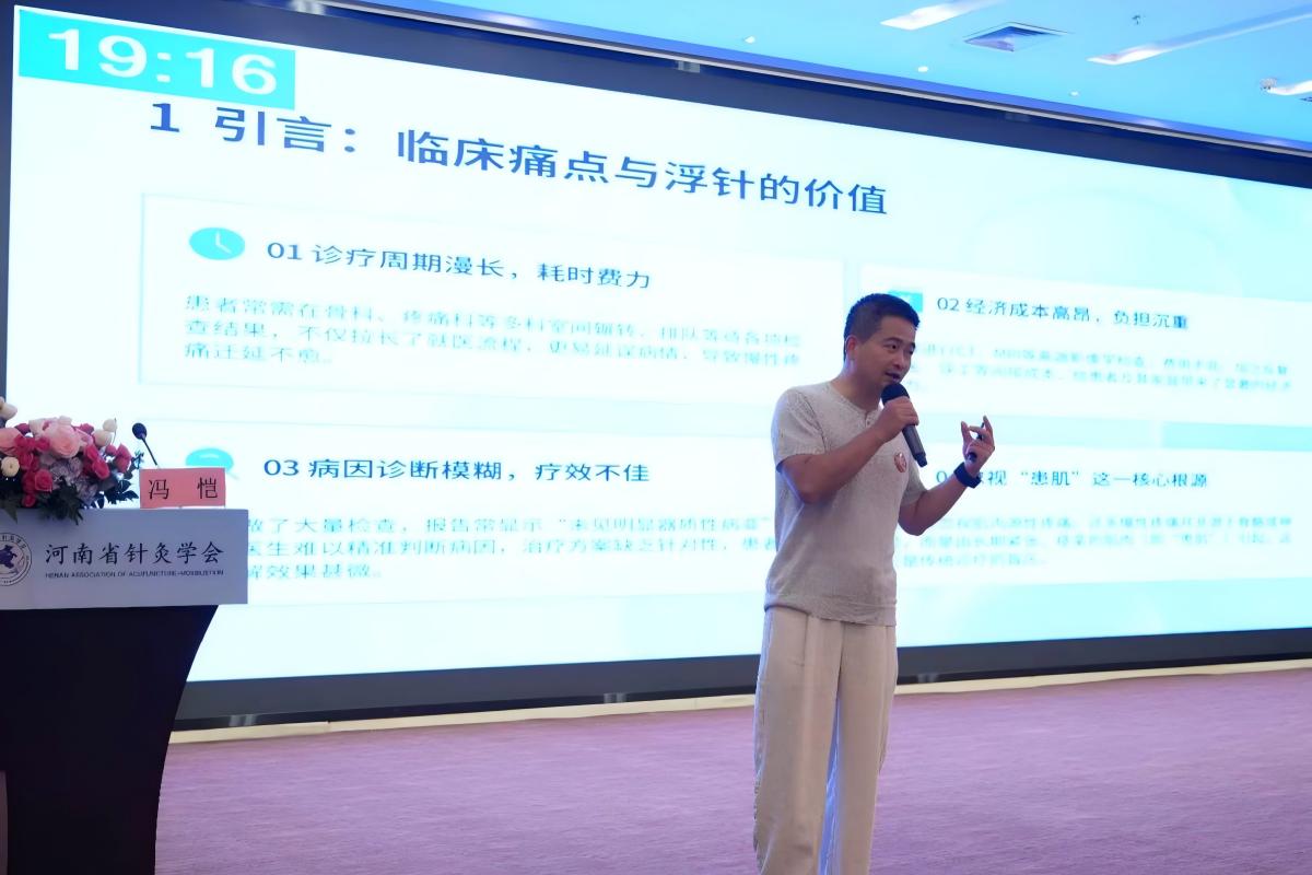 冯恺讲课.jpg