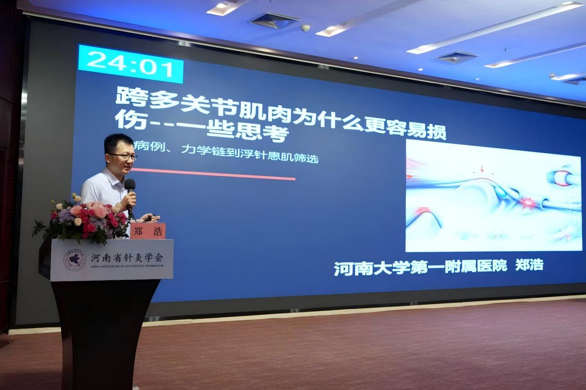 郑浩讲课.jpg