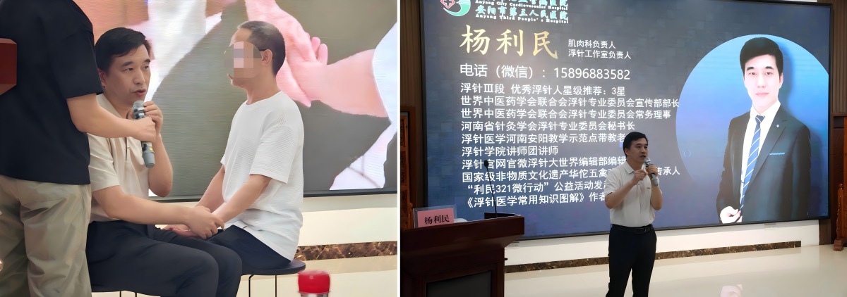 杨利民讲课.png