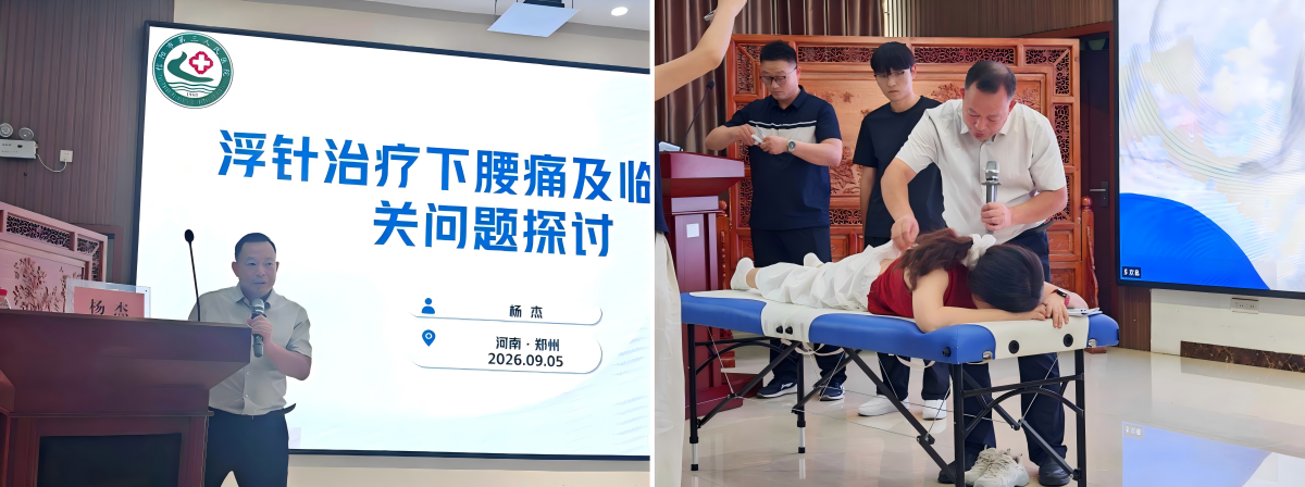 杨杰讲课.png