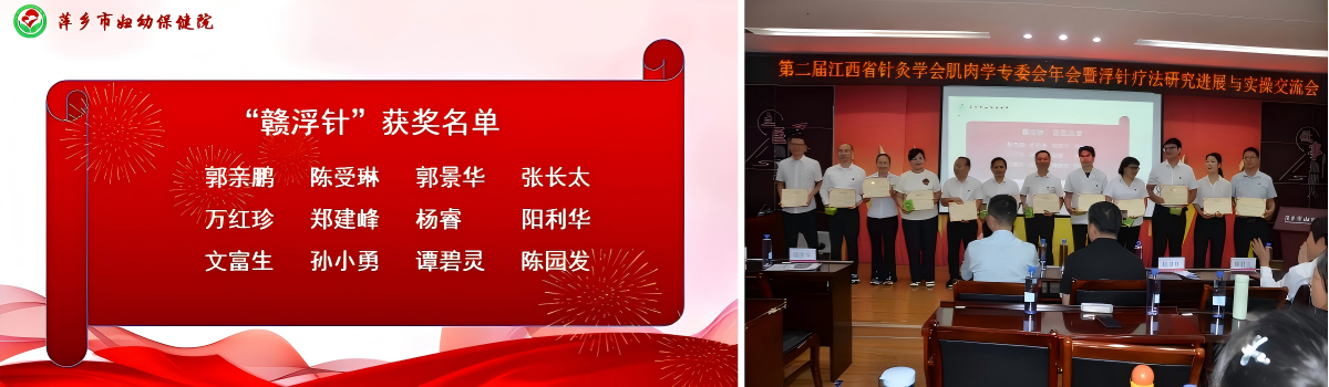 赣浮针.png