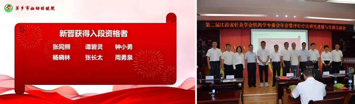 新晋段位.png