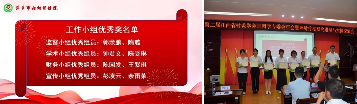 优秀工作小组.png