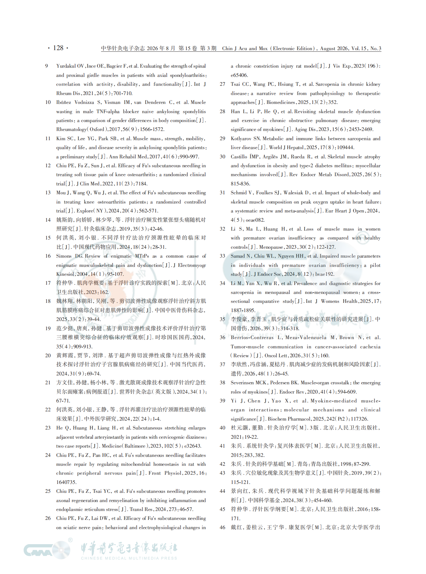 从浮针疗法看肌肉学建立的必要性和紧迫性(1)_08.png