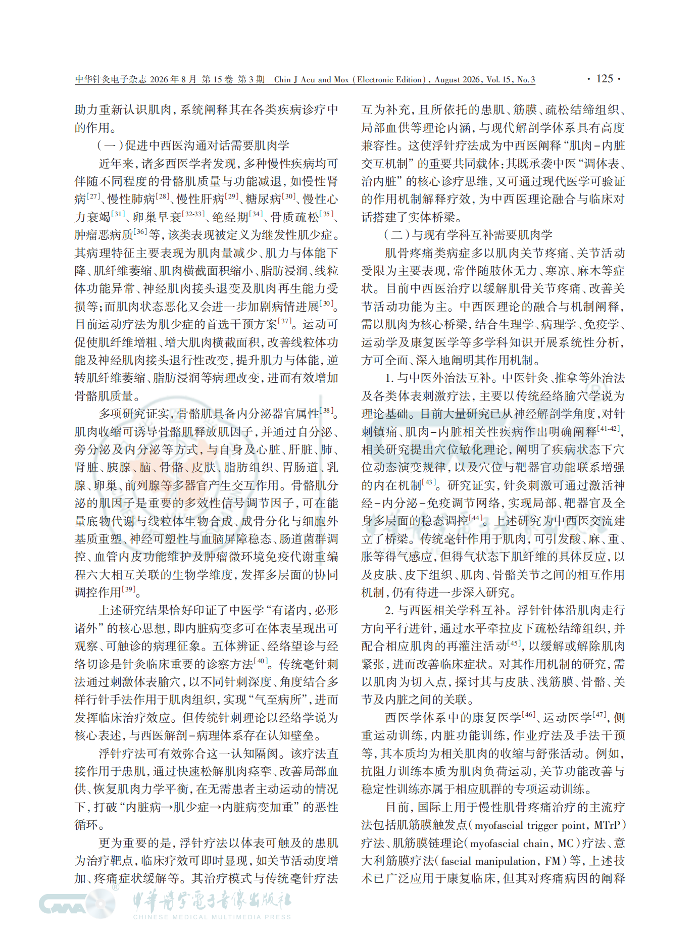 从浮针疗法看肌肉学建立的必要性和紧迫性(1)_05.png